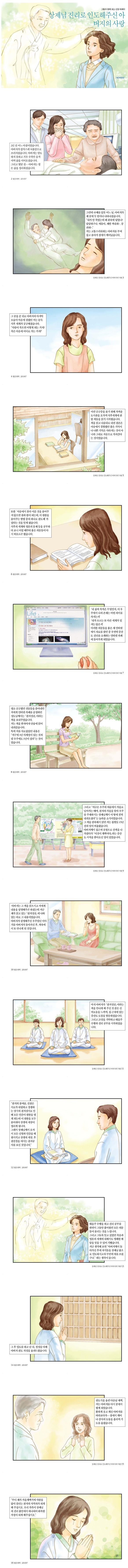 아버지사랑